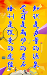 知识就是力量竞赛书本黄色学习图