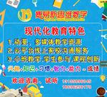 博易数学卡通教育培训寒假班教育