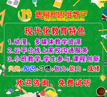 博易数学卡通教育培训寒假班教育