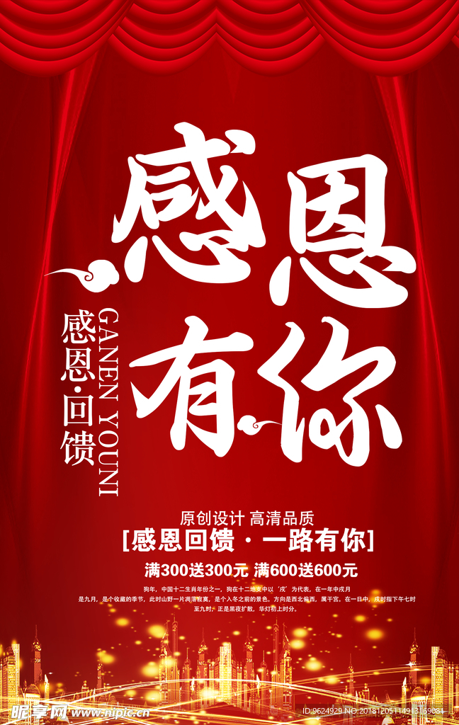 开业宣传单