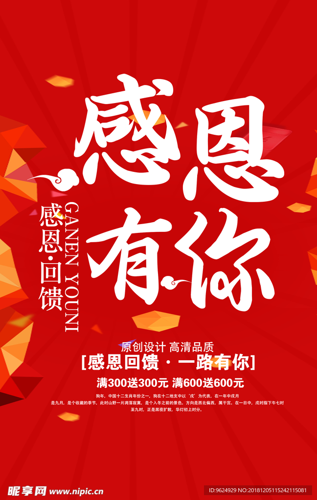 开业宣传单
