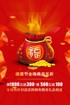 开业宣传单