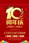 开业宣传单