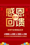 开业宣传单