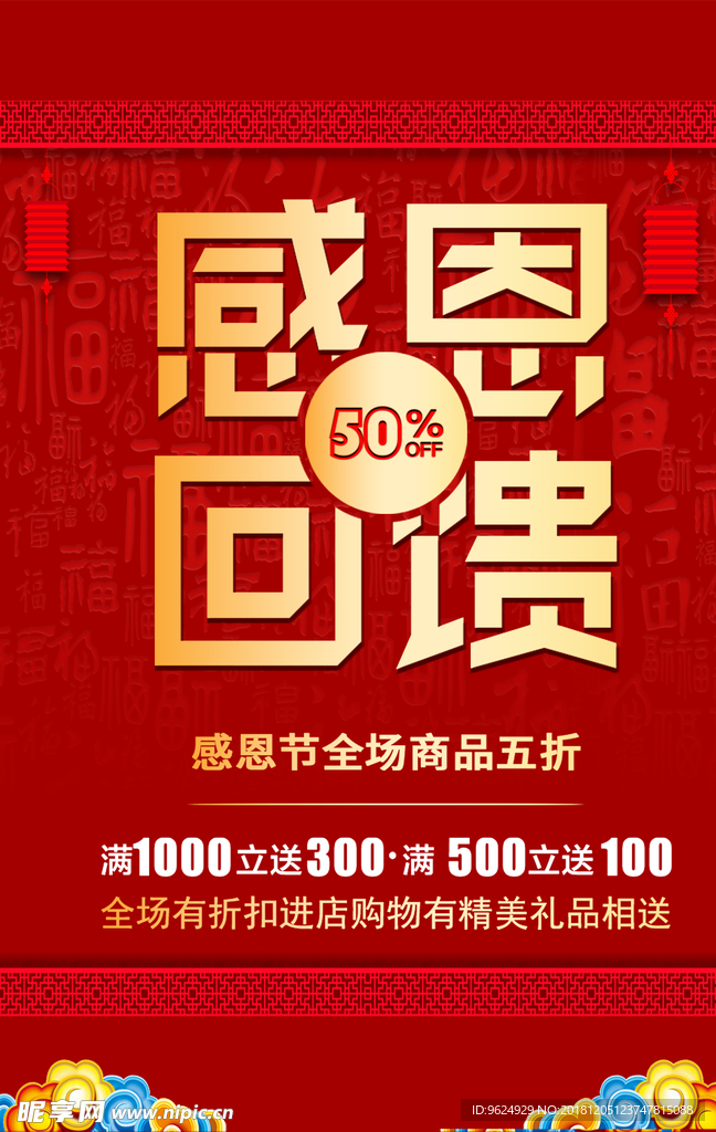 开业宣传单