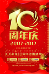 开业宣传单