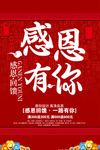 开业宣传单