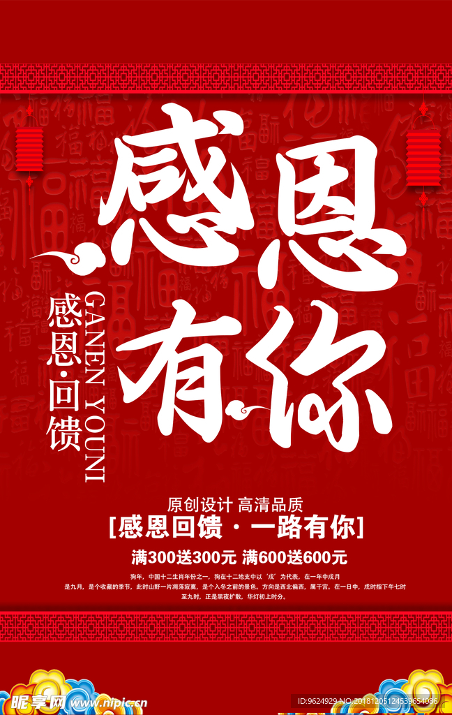 开业宣传单