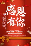 开业宣传单