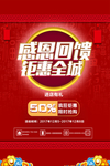 开业宣传单