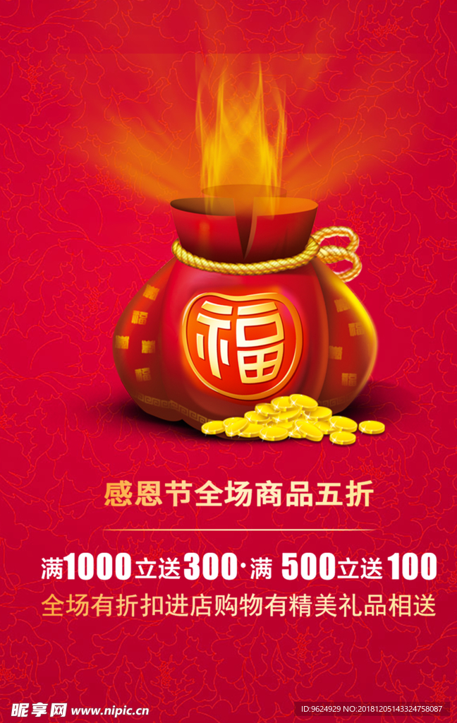 开业宣传单