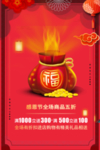 开业宣传单