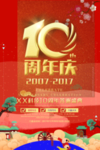 开业宣传单