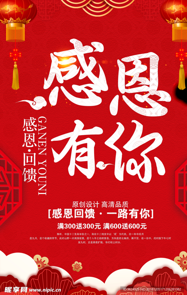 开业宣传单