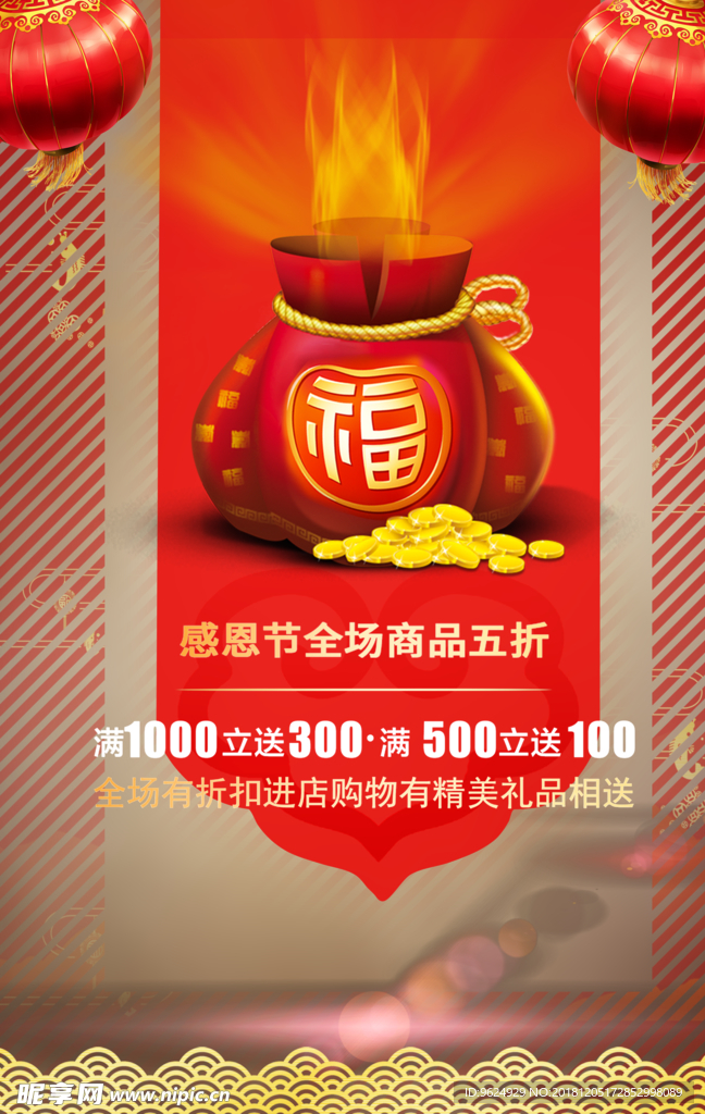 开业宣传单