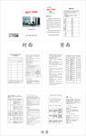 家具使用说明书