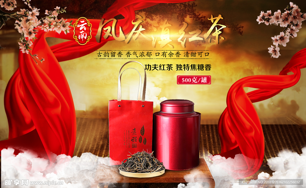 红茶