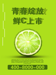 柠檬海报 柠檬果汁 简 水果