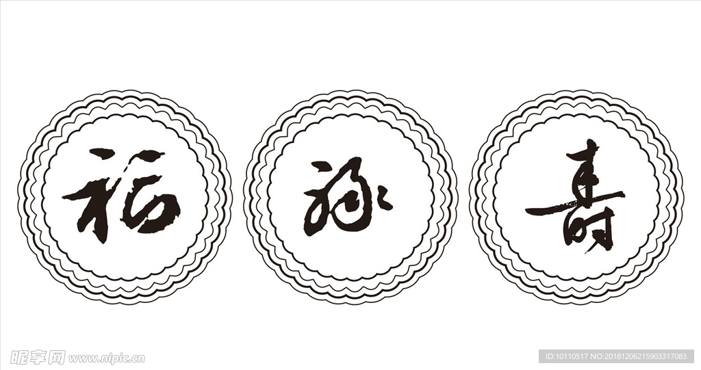福禄寿   雕花  花纹