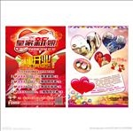 婚庆彩页