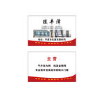 门窗名片