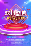 双十一