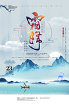 霜降