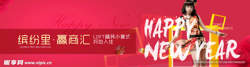 地产 欧式 围墙 时尚 新年