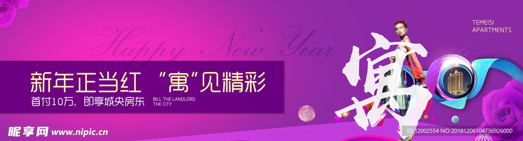 地产 欧式 围墙 时尚 新年