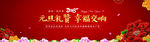 地产 欧式 海报 时尚 新年