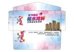 篮球 比赛 激情 运动 信封
