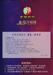 地产 邀请函 内页 活动 折页