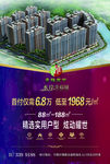 地产 传单 海报 置业 欧式