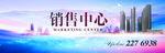 地产 户外 海报 售楼 门头