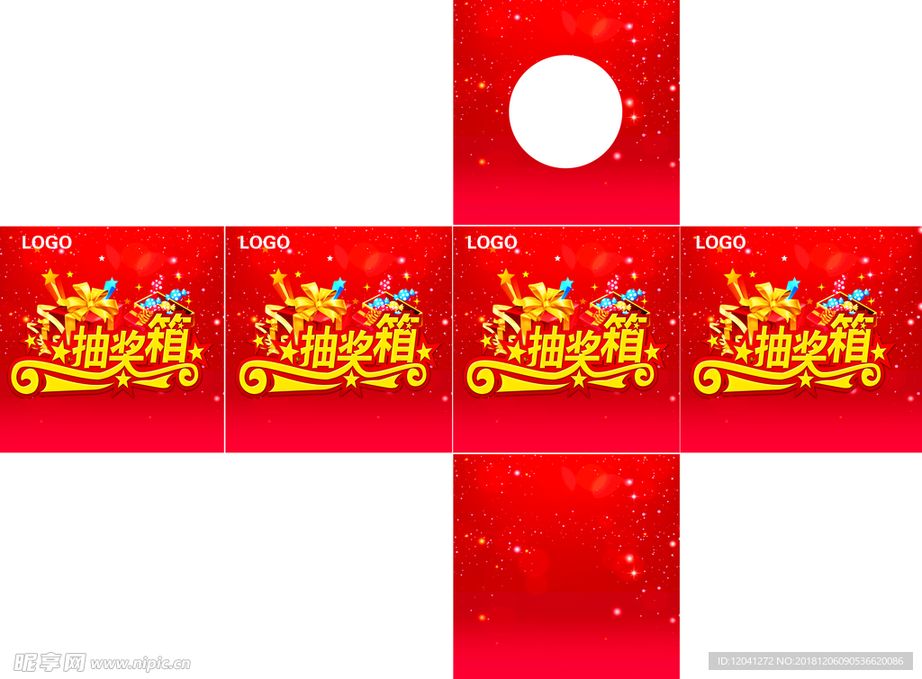 抽奖箱