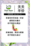 麓谷小镇天天半价宣传单张