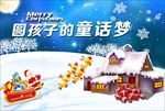 圆孩子的童话梦