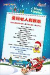 玛尔比恩早教中心圣诞老人来我家