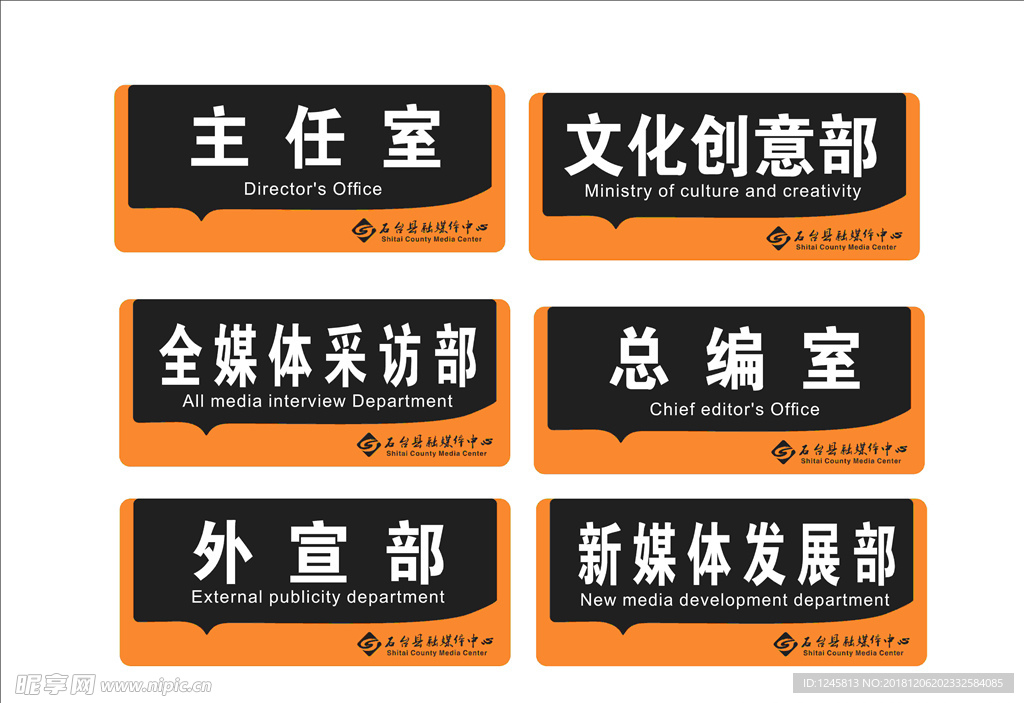 科室牌设计