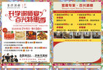 酒店升学宴