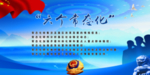 六个常态化