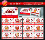 台历
