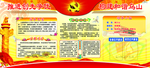 推进创先争优