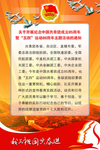 关于开展纪念中国共青团成立85