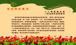 安全生产