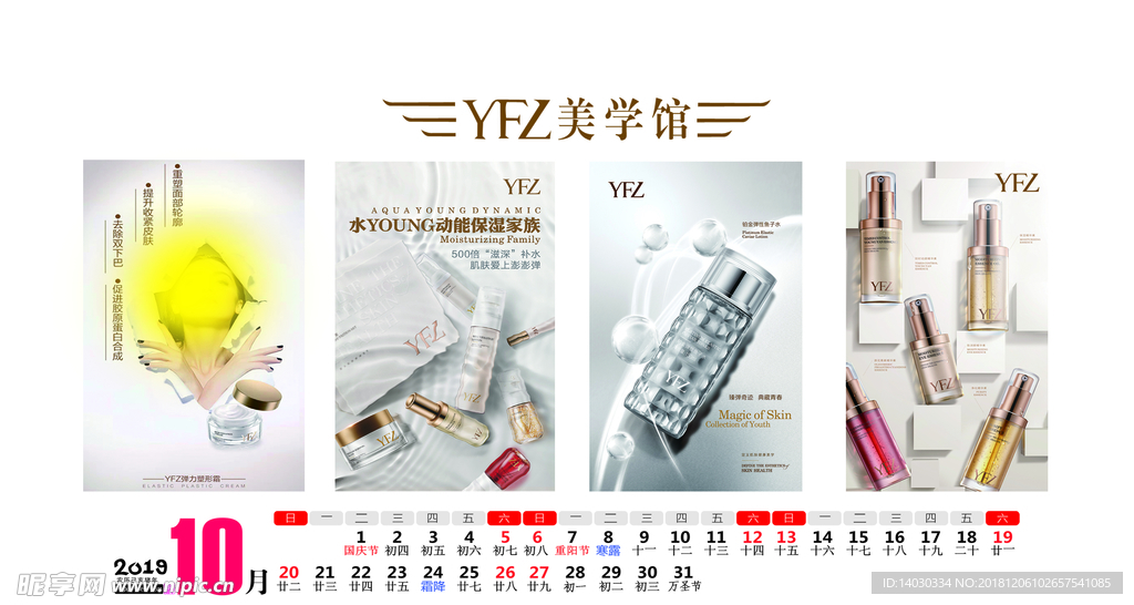 2019年   日历   台历