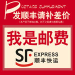 补差价图