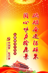 党建文化墙标语