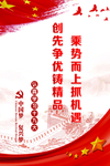 党建文化墙标语