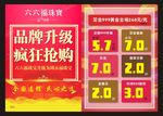 珠宝店 宣传单